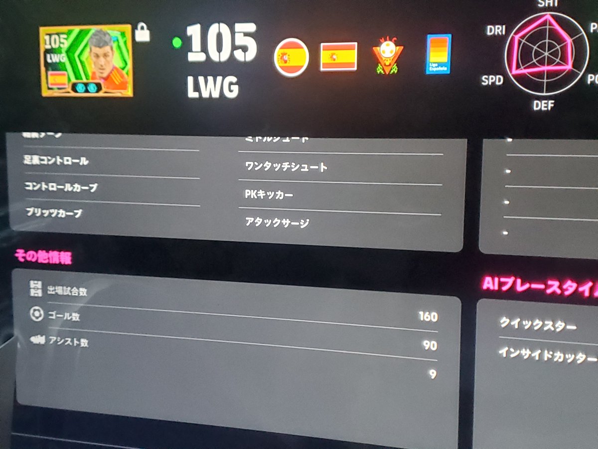 lampard448's tweet photo. ヤンコレル出たのと、このビジャ強すぎ
この二人おすすめかも

#イーフト #Efootball　#Game　#アカウント　#おすすめ　#攻略 https://t.co/ezIxgt7hia