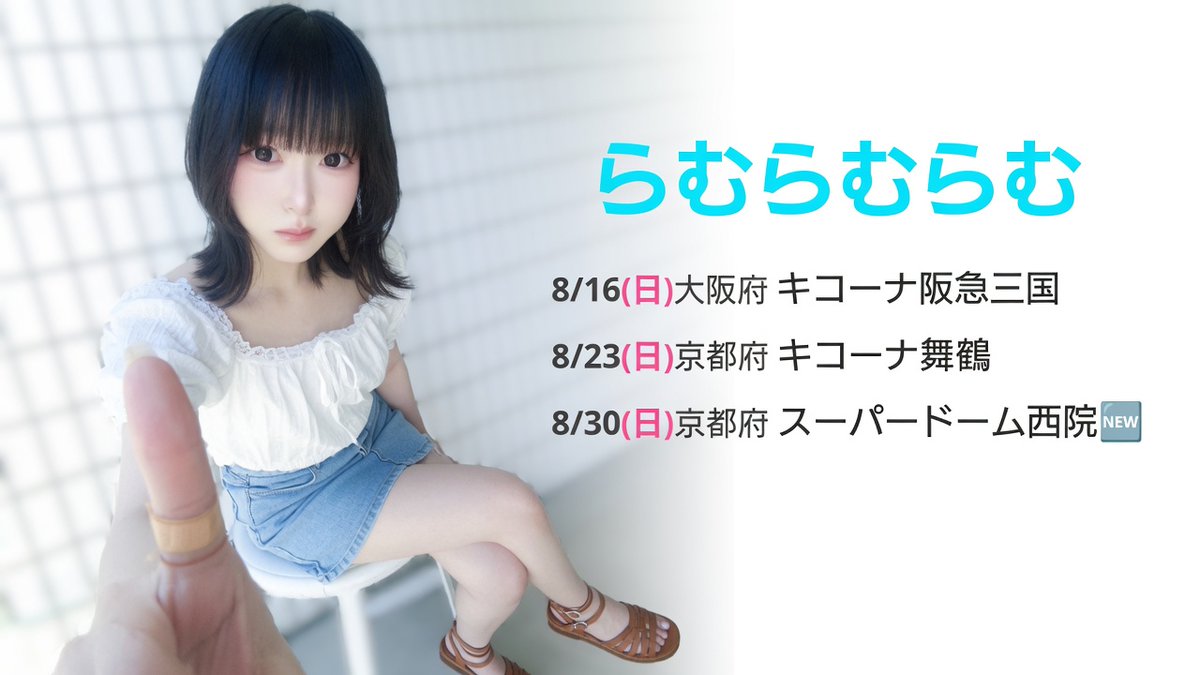 らむ🐏V8192 (@velvet_lamb2) / Posts / X