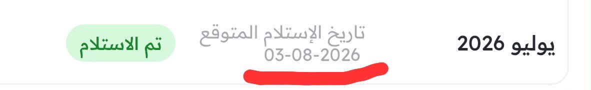 BB_ilB's tweet photo. الحمدلله ، استلمت اليوم جمعيتي "قبل موعدها المحدد بـ ٥ أيام عمل" ، تجربه موفقه 👍🏻.

وهذا كود خصم للي يبي يحجز من تطبيق سركليز : XAMCMDH 💜

شكراً #سيركليز_قول_وفعل ♥️ https://t.co/g0XnfquHgX