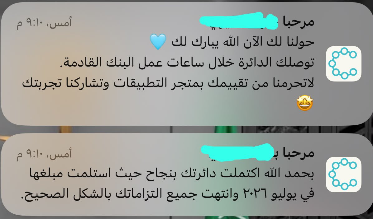 BB_ilB's tweet photo. الحمدلله ، استلمت اليوم جمعيتي "قبل موعدها المحدد بـ ٥ أيام عمل" ، تجربه موفقه 👍🏻.

وهذا كود خصم للي يبي يحجز من تطبيق سركليز : XAMCMDH 💜

شكراً #سيركليز_قول_وفعل ♥️ https://t.co/g0XnfquHgX