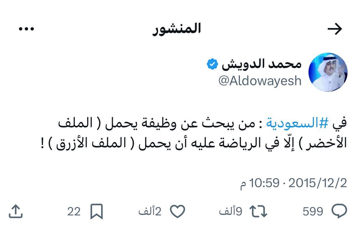 abd__234's tweet photo. حتى اللي مختص في بطولات اسيا طلع يصيح ضد النصر والله ماكذب الدويش https://t.co/fWDgD6bXQ1