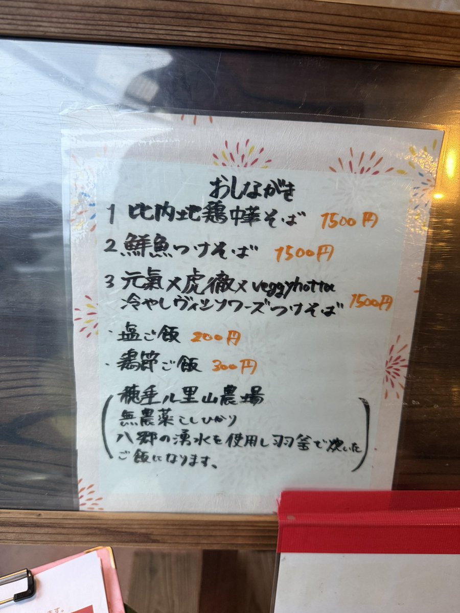 jobstyle_0512's tweet photo. #ラーメンキッチン元氣x麺や虎徹
 #コラボ営業✨
 #比内地鶏中華そば
 #店主御二方のオススメ❗️
 #もちろんチョイス🤤
 #ぶっ飛ぶ美味さ🚀😍
 #一心不乱ですする〜🍥
 #2周すればよかったと激しく後悔🥺 https://t.co/KCUBscZQHL