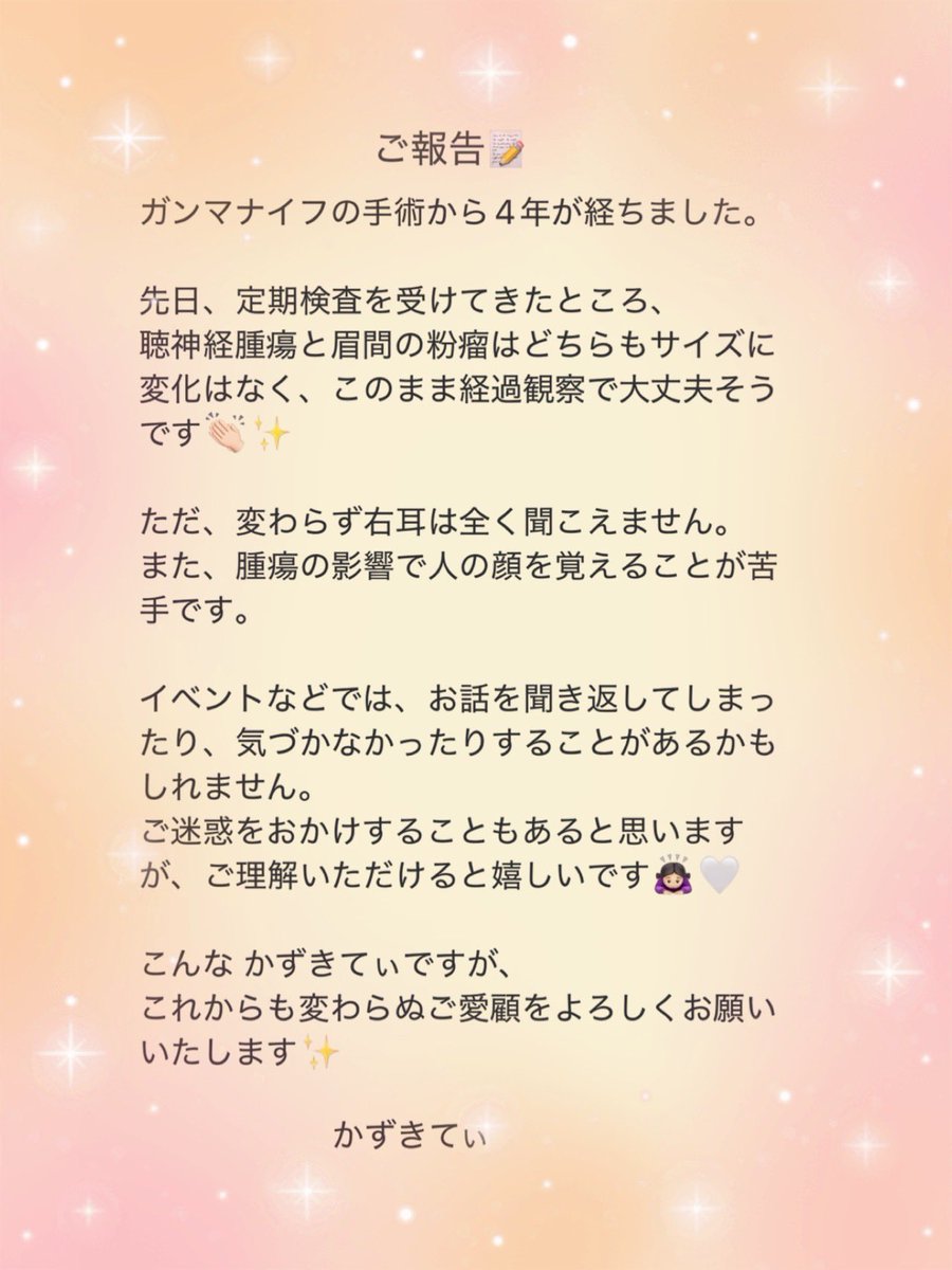 kazukitty0720's tweet photo. もう4年たったんだなー
これからもよろしくお願いします🙇🏻‍♀️🤍 https://t.co/s00F2okvAu