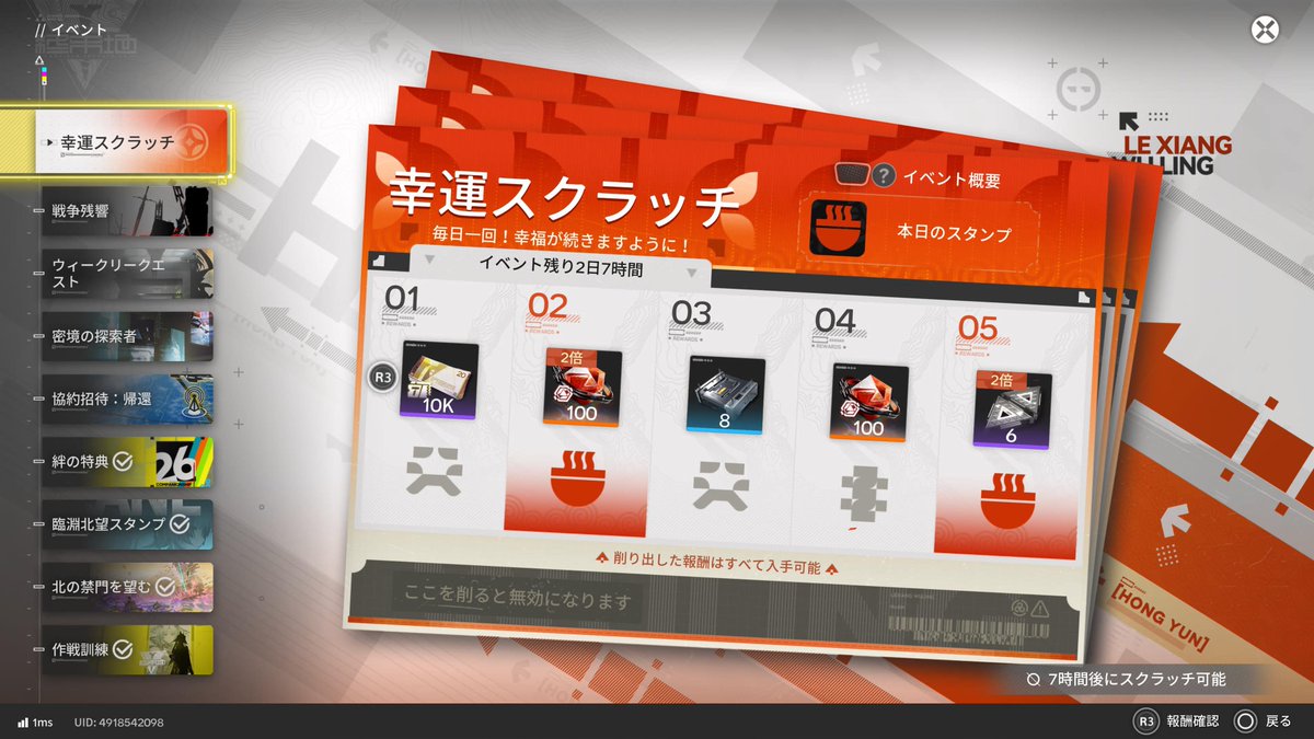 Kor48T's tweet photo. エンドフィールド
本日のスクラッチ https://t.co/ZpZ3SLVMNn