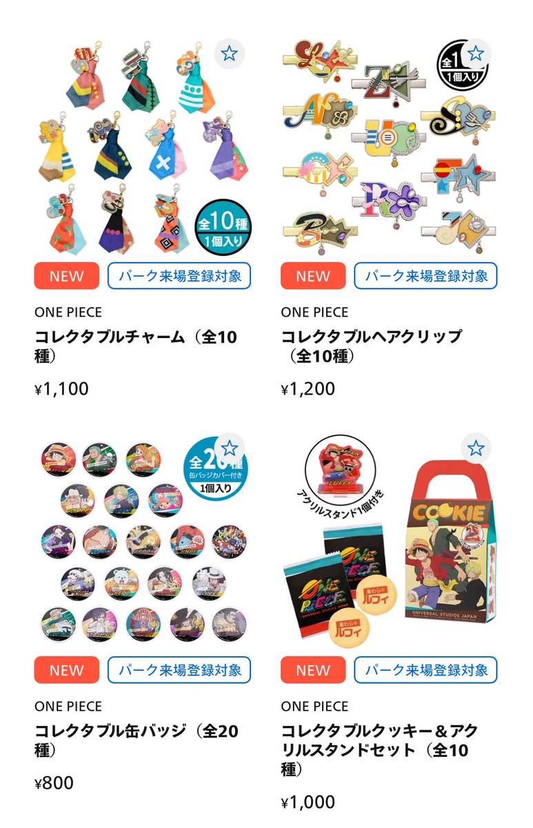 v_naoki666's tweet photo. USJオンラインショップが更新🆙

ワンピース・プレミア・サマー 2026の
グッズと価格が公開されました✨
(下記サイトより画像引用)

https://t.co/d8ZjOzHkmc

＃USJ ＃ユニバ #ONEPIECE https://t.co/p9SiHd3M9T