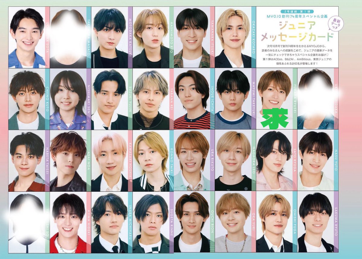 f____ryu13's tweet photo. Myojo デタカ メッセージカード メセカ 交換 ジュニア 9月号

【求】深田（優先）または山岸
【譲】下記画像（スタンプ以外）

大1冊購入済み

都内手渡し、郵送、相談🉑
お心当たりのある方はお気軽にDM、リプまでお願いいたします。

#Myojo交換 #Myojo厚紙 #Myojo厚紙交換 #デタカ交換 https://t.co/zuAK80FUW0