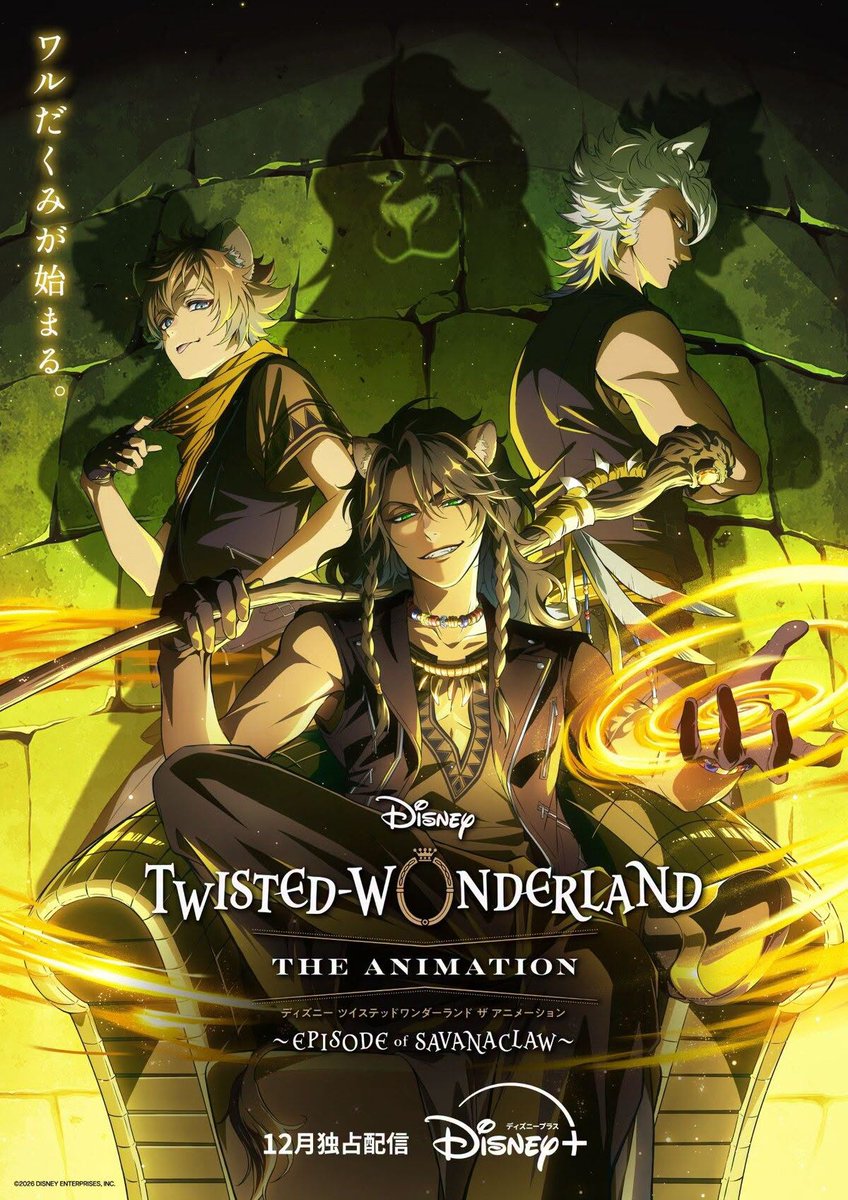 Errante_Gris's tweet photo. Imagen promocional para la 2da temporada de "Disney's Tiwsted Wonderland", esta vez será el turno del arco de los estudiantes de la Casa SavanaClaw (seguidores de la doctrina de Scar).
Estrenará en diciembre. https://t.co/KJLaYIXX94