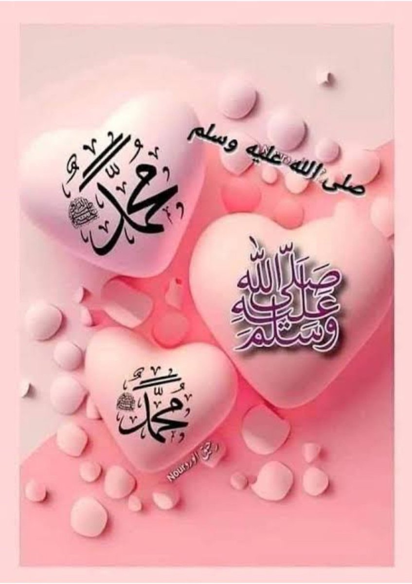 PtiMadrid2's tweet photo. ﷽
السلام عليكم ورحمة الله وبركاته🥀

صباح الخير✨

#خاتم_النبیین_محمدﷺ
#درود_وسلام

یا رب العالمین ! 

ہمیں ایسا ایمان عطا فرما جو حالات کے بدلنے سے نہ بدلے، آزمائشوں سے کمزور نہ ہو،

بلکہ ہر مشکل کے ساتھ پہلے سے زیادہ مضبوط اور روشن ہوتا جائے۔

آمین يارب العالمين🤲 https://t.co/clmjy3B49f
