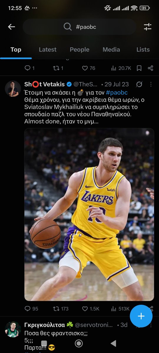 gango2477's tweet photo. Μεγάλη βόμβα 

#paobc  #olympiacosbc https://t.co/jSYMgv0U2K
