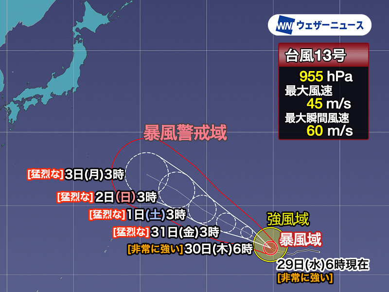 wni_jp's tweet photo. 【台風情報】
7月29日(水)6時現在、非常に強い台風13号(ドルフィン)はマーシャル諸島で発達を続けています。明後日31日(金)には猛烈な勢力となる予想です。
まだ日本からはかなり遠いものの、来週にかけて日本国内に影響がでる可能性があり、今後の進路に注意が必要です。
https://t.co/CwwcVUn4cL https://t.co/b2frvQ3h6h