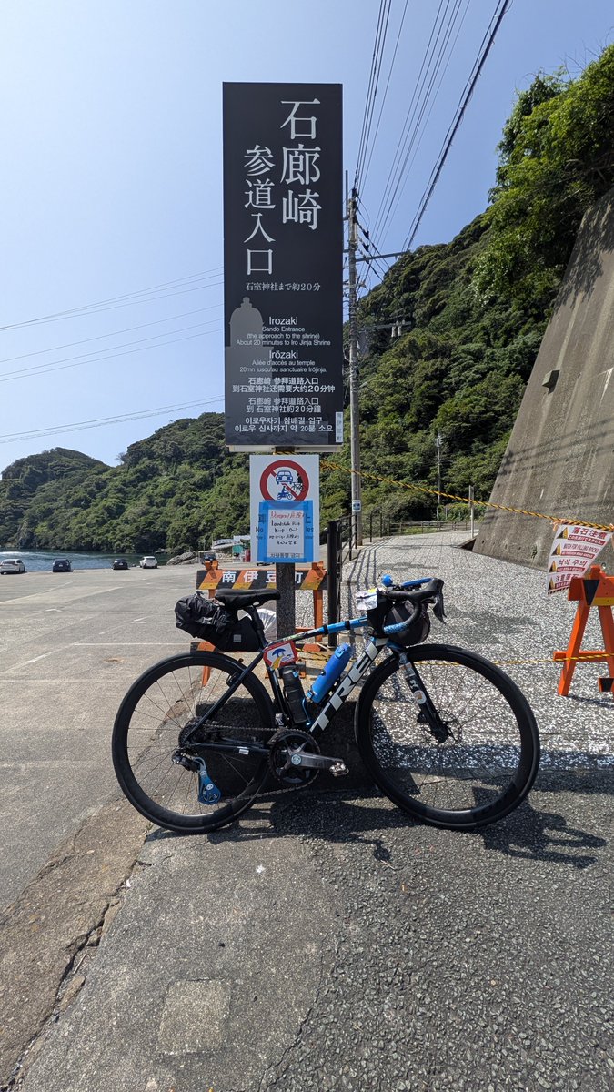 charipanda3012's tweet photo. エモンダとやや登りつつPC2着🐼
#ロードバイク
#ロードバイク女子
#ロードバイク初心者
#TREK
#エモンダ
#emonda
#ぱんだ
#パンダ
#SR600
#ブルベ
#山岳ブルベ
#1万UP
#静岡
#伊豆
#石廊崎
#海
#ヒルクライム
#次行ってみよう
#快晴 https://t.co/bR6jRifyxC