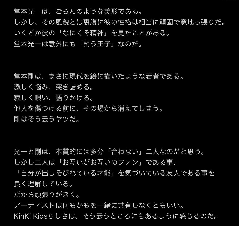 chiakinki's tweet photo. 自分達の楽曲なのに事務所離れたから今後はカラオケ使えない→ならフルオーケストラだ！の発想が、吉田拓郎さん言うところの｢闘う王子｣感出過ぎてて痺れた。(以下吉田拓郎さんから見たDOMOTOふたり観) https://t.co/B968kytHZM