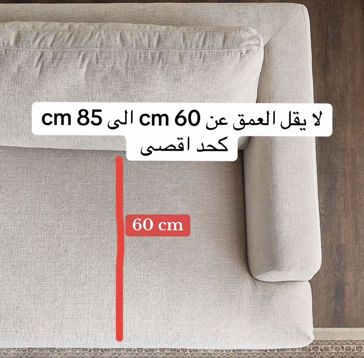 EngRiyadh44's tweet photo. قياسات بتحتاجها عند تفصيل الكنب 🛏️ https://t.co/A7lqzPdgxC