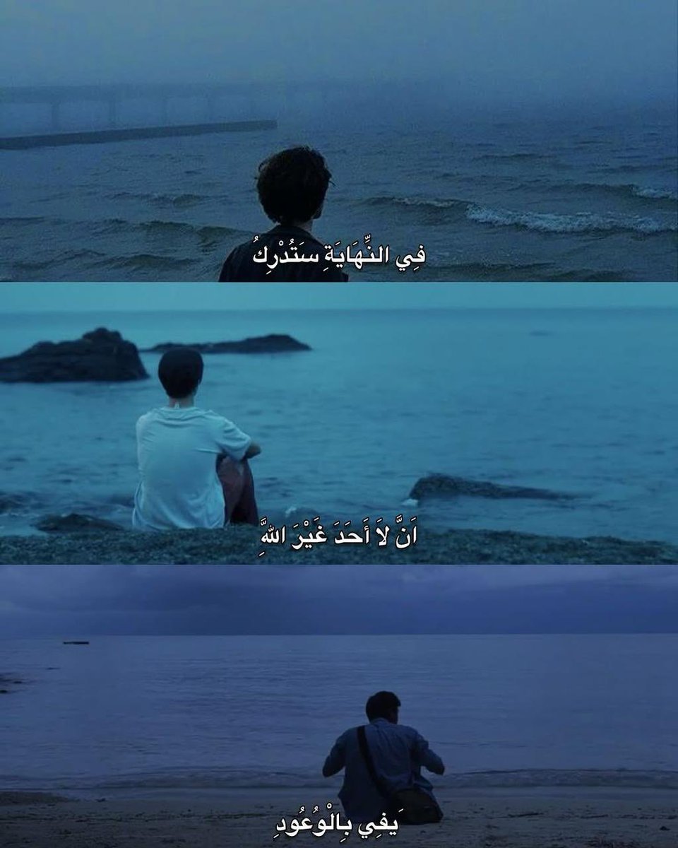pra1yer's tweet photo. أهلًا… هل أنت هُنا ؟ 💌

أعلم أنك تمضي إلى الله
 حتى وإن تعثّرت خطواتك أحيانًا…

فلا أحد منّا يسير مستقيمًا دائمًا
 لكن أجمل ما في الطريق أننا كلما ابتعدنا عدنا
وكلما ضعفنا حاولنا من جديد.

فنحن بين صعودٍ ونزول، بين إيم��نٍ وفتور
 بين فرحٍ وحزن، بين قوّةٍ وانكسار…

فلا تملّ من الوقوف على بابه، ولا تظن
 أن كثرة الزلات تمنعك من الرجوع إليه
 فالله يفرح بتوبة عبده، ويحب أن يعود إليه.

اذهب إليه ولو بخطواتٍ متعبة
 ولو كان سيرك إليه ببطء… 
فالله لا يردّ من أقبل عليه.

سيغفر لك، ويرحم ضعفك، ويجبر قلبك
 ويحقق لك ما فيه خيرك، ويستجيب دعواتك 
في الوقت الذي يعلمه سبحانه.

وتذكّر دائمًا… أن حولك ألطافًا من الله لا تراها 
ورحمةً تحيط بك، وأبوابًا تُفتح لك وأنت لا تشعر 🤍