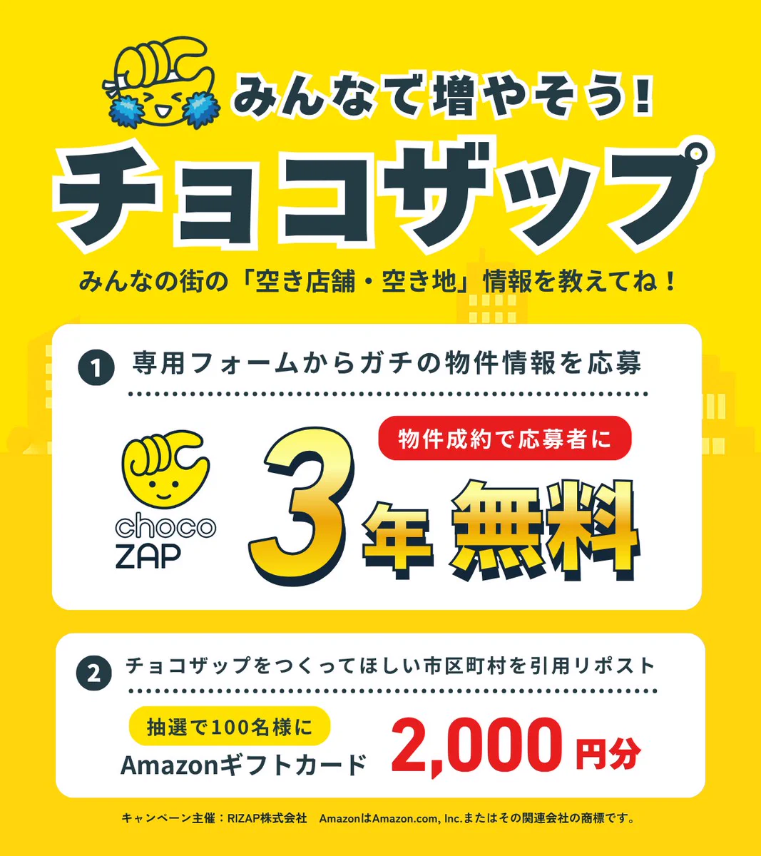 【専用販売】落札はお控えください チョコザップ / chocoZAP 公式 X પર: 