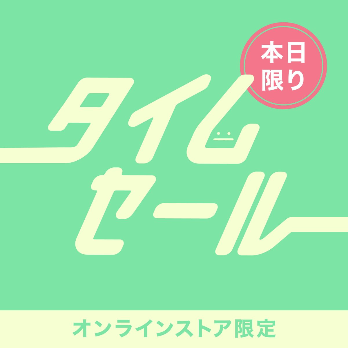 グラニフ tweet media