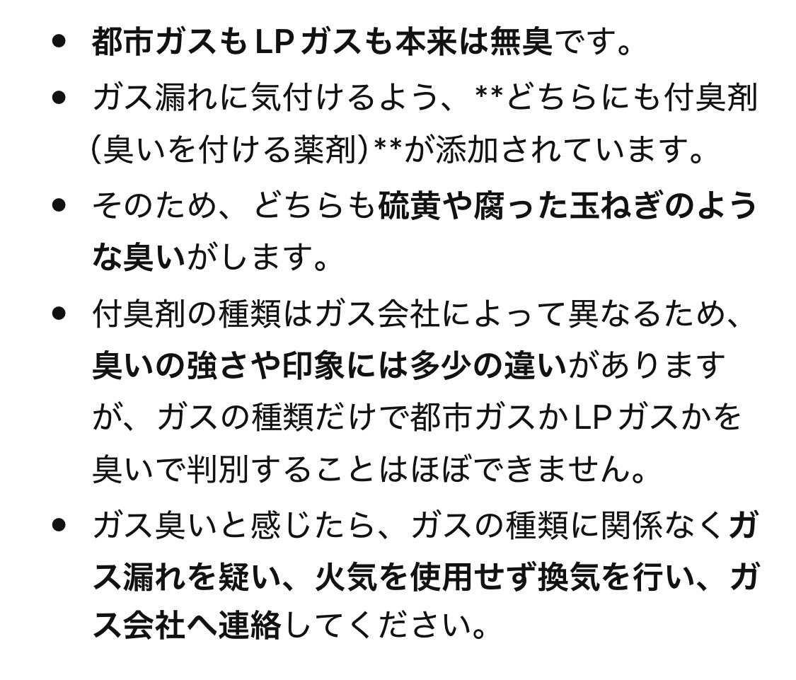 piyococcochan2's tweet photo. 7月29日(水)おはようございます🙇‍♀️
熊本イオンモールでの崩落事故で亡くなられた方々のご冥福をお祈りしますとともに、中に閉じ込められた方の捜索に当たられている消防の皆さんのご無事と、全員の救助を心よりお祈りしております。

尚、漏れ出したLPガスに引火したと見られていますが、都市ガスとはやや異なる臭いが付けられている場合もあるようです。異臭に気づいたら直ぐに建物から離れることを心に留めてください。

https://t.co/JClmyGMkMG