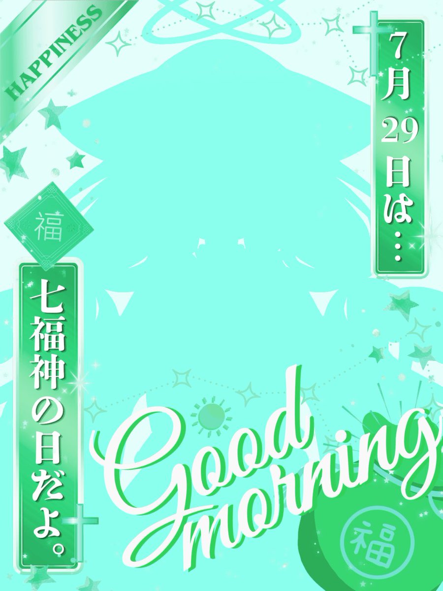 Lily_Irisel's tweet photo. .*·.⟡.·*.
お人間様へ
.*·.⟡.·*.

おはゆりりぃᓭི༏ᓯྀ
今日は七福神の日ですって♪
なにか縁起がいいことがありそうな予感がします༊·˚ 
私の予感って結構あたるんだよ？？
みんなも暑い中お疲れ様༊·˚ 
無理しちゃだめだからね;༂

.*·.⟡.·*.
リリィ・アイリセルより
.*·.⟡.·*.
#おはようＶTuber https://t.co/jVltD8RPmT