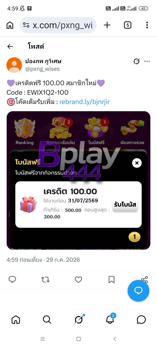 pxng_wises's tweet photo. @kokoii7879 💜เครดิตฟรี 100.00 สมาชิกใหม่💜
Code : EWIX1Q2-100
🎯โค๊ดเต็มรับเพิ่ม : https://t.co/gitTMXmh8b https://t.co/e6abuRHYOy