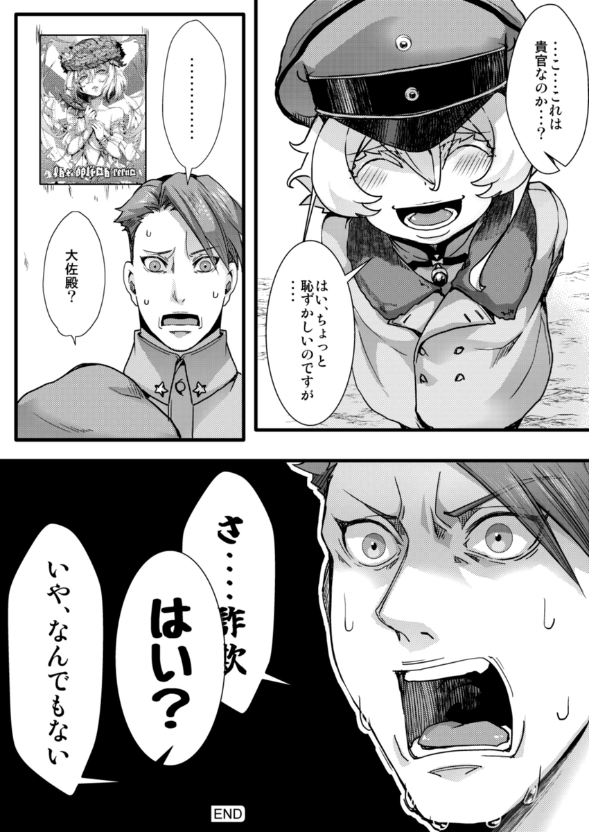 harunaa453991's tweet photo. カランドロ大佐はプロパガンダの怖さを知ったようです。 https://t.co/2xjJvbEocx