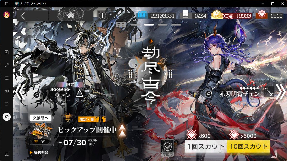 Freies_Leben6's tweet photo. 今回の限定ガチャ、貯めに貯めてた合成玉をほぼ使い込んで計391回。 4チェン・4ウァン(天井確定分含) シー・ユー・イネス・ムリナール・アイリーニでした。足りなかった2人分の印を汎用印で補完してウァンさん完凸になりました。現場からは以上です。ありがとうございました。 https://t.co/Hb6k0NPj6Q