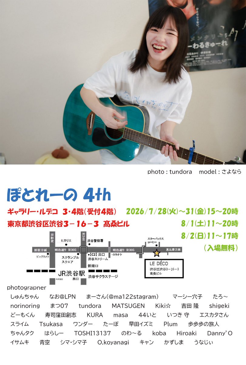 potore_no_21's tweet photo. おはようございます☀️
7/29（水）本日も15時オープン‼️

「ぽとれーの4th」
渋谷ルデコ3・4階（受付4階）
皆様のご来場をお待ちしています🙇‍♂️ https://t.co/z24tUJdlJs