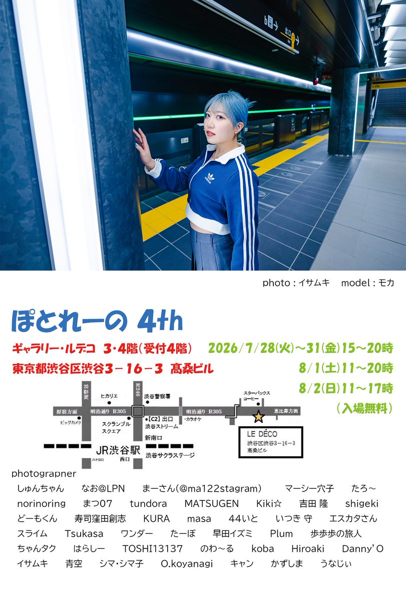 potore_no_21's tweet photo. おはようございます☀️
7/29（水）本日も15時オープン‼️

「ぽとれーの4th」
渋谷ルデコ3・4階（受付4階）
皆様のご来場をお待ちしています🙇‍♂️ https://t.co/z24tUJdlJs