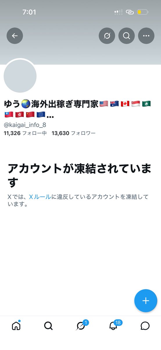 kaigai_info_7's tweet photo. 凍結多いな、、、 https://t.co/b2mMhLoHfj