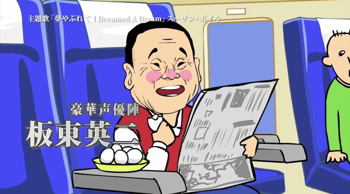 OreSunny's tweet photo. 板東英二さん
「秘密結社鷹の爪」劇場版にも出てましたね 本人役で…
封切りイベント行きまして その時のFROGMAN氏の話で…
あの甲高い徳島弁で喋ってほしいので敢えて「ぼかぁ〜」て台本書いたら
板ちゃんが「監督ぅ これは読めんわぁ〜」てクレーム来たんで「ぼくは…」て書き直した台本渡したらちゃんと「ぼかぁ〜」て言うてくれた…てエピソード聞いた…