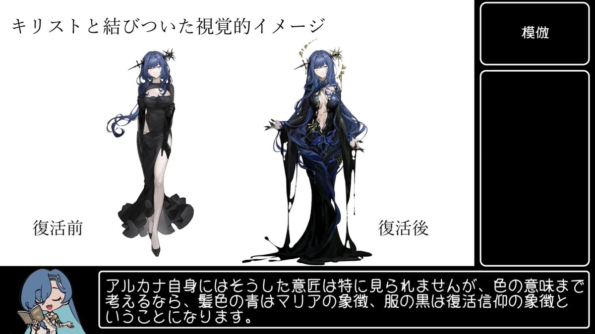 Koshka0501's tweet photo. 細かく見てくと結構しっかり図像学的なアレがアレだよというアレ(語彙力) https://t.co/0dzLiifk5S