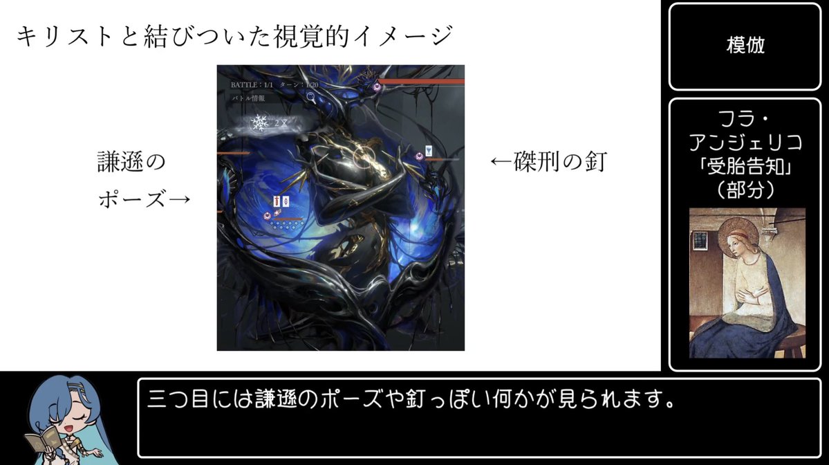 Koshka0501's tweet photo. 細かく見てくと結構しっかり図像学的なアレがアレだよというアレ(語彙力) https://t.co/0dzLiifk5S