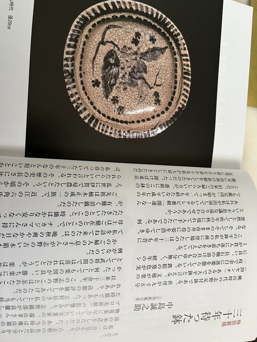 yattis4's tweet photo. 私が連載してる雑誌に、中島先生が原稿を
この雑誌の私の掲載の骨董を買つていただいた。やつと雑魚の私が有名人と。 https://t.co/8dIFDCM5Ud