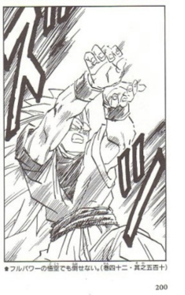 GoofyCroissant's tweet photo. @spririter @DIOButFemale @SigmaGodku goku was barely exhausted at the start of the fight and daizenshuu 2 confirms that full power goku wouldnt actually be able to kill him https://t.co/WSViBmdphF