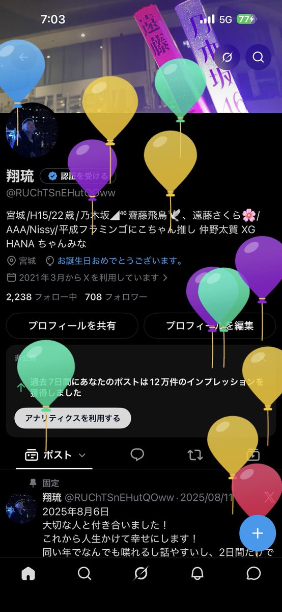 翔琉 tweet media