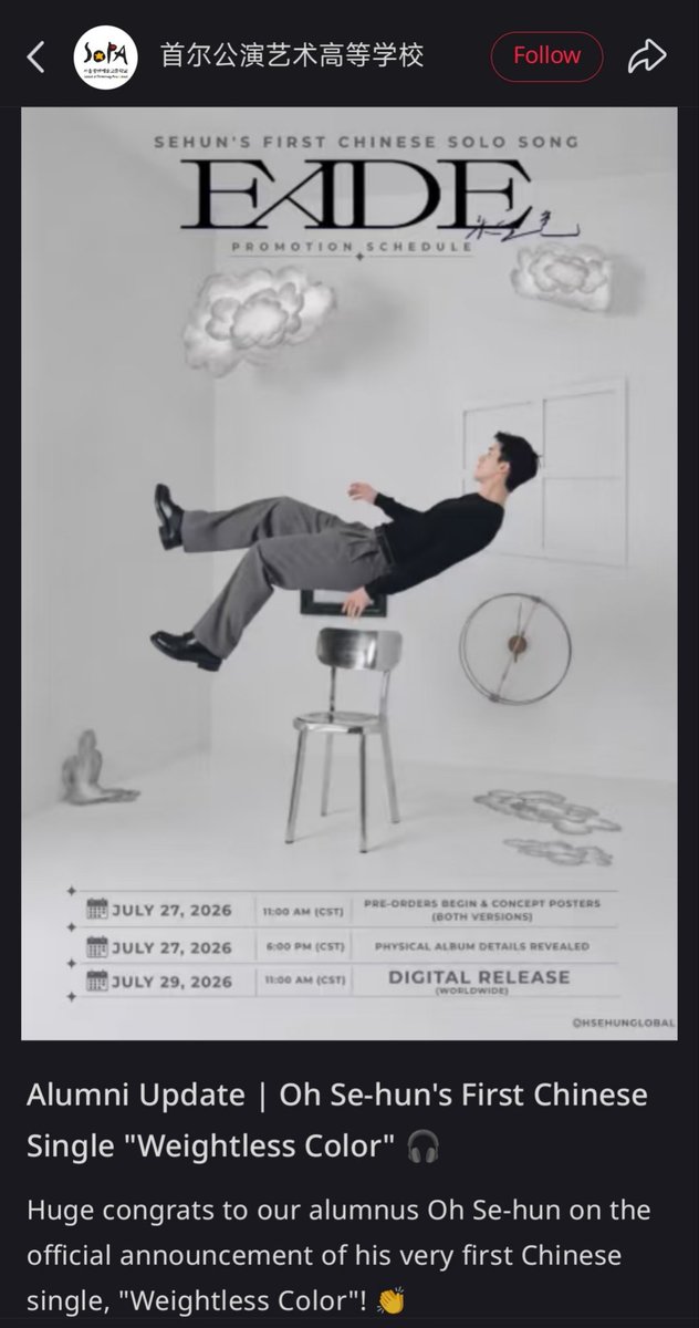 OhSehunGlobal's tweet photo. School of Performing Arts—Seoul also promoted our promotion schedule. Everyone is doing their best to promote Sehun's Chinese Solo Song. 🥹🧡

Thank you so much for this. 

🔗https://t.co/lyMTZx3CKe

#SEHUN #세훈 #吴世勋 https://t.co/BhEI76DPU8