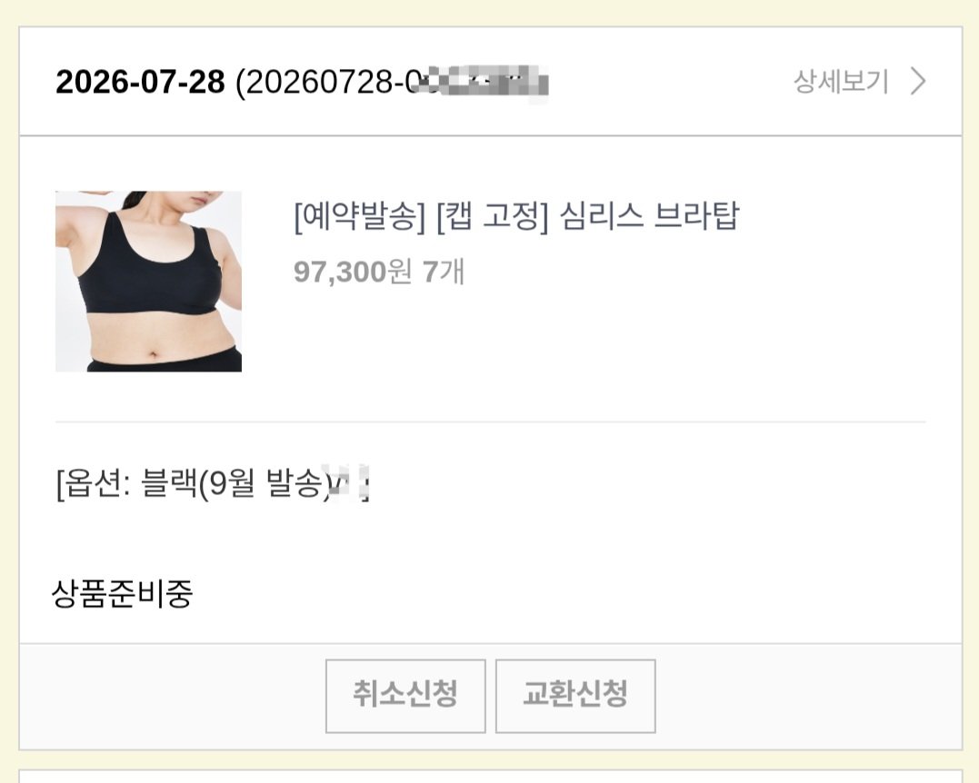 tago_new's tweet photo. 내 애착 브라탑 드디어 다시 샀어 (˃̣̣̣̣︿˂̣̣̣̣ ) https://t.co/uLvkUDKioP