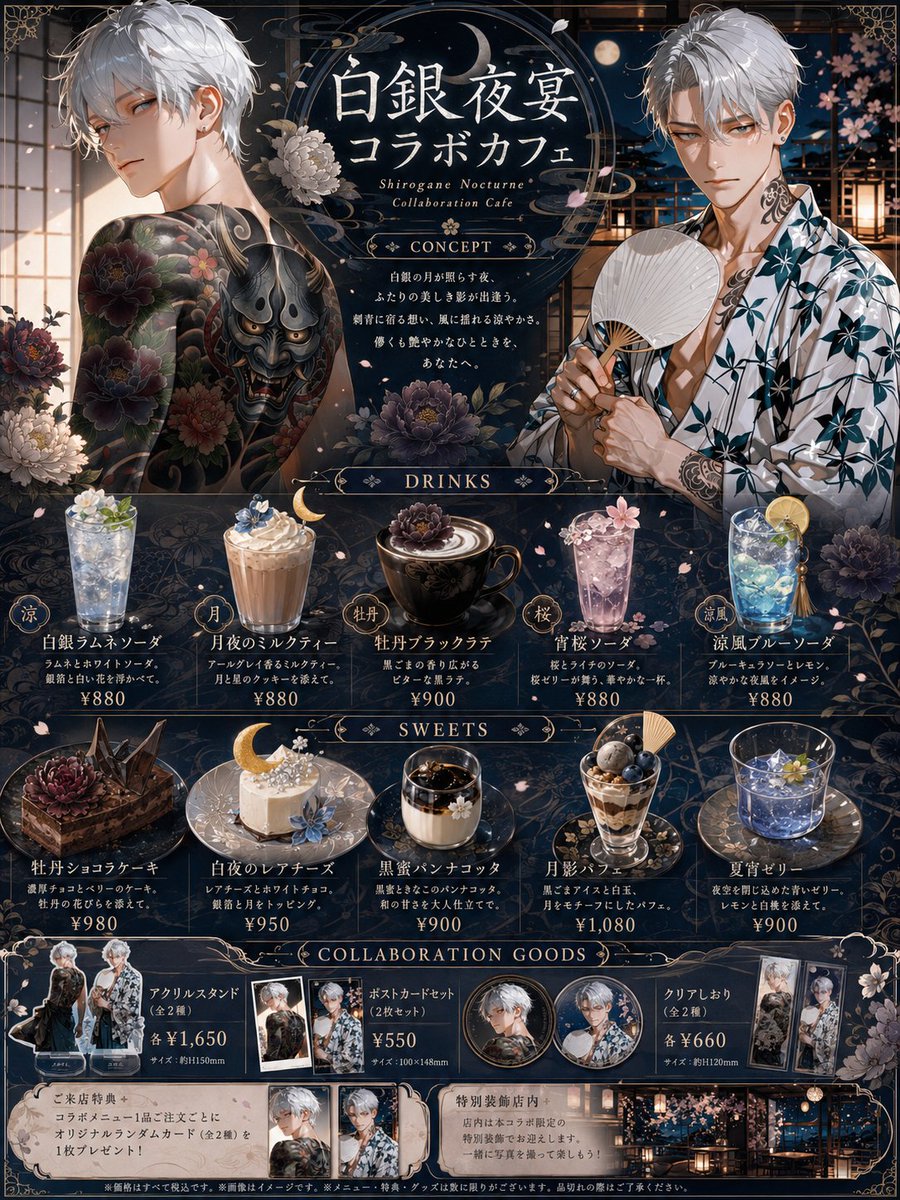 _utomog's tweet photo. プロンプトをお借りしてコラボカフェ風の絵
霞月、逢魔、紫耀、伊織

#AIチャットzeta #AIイラスト https://t.co/xZScvhxYqr
