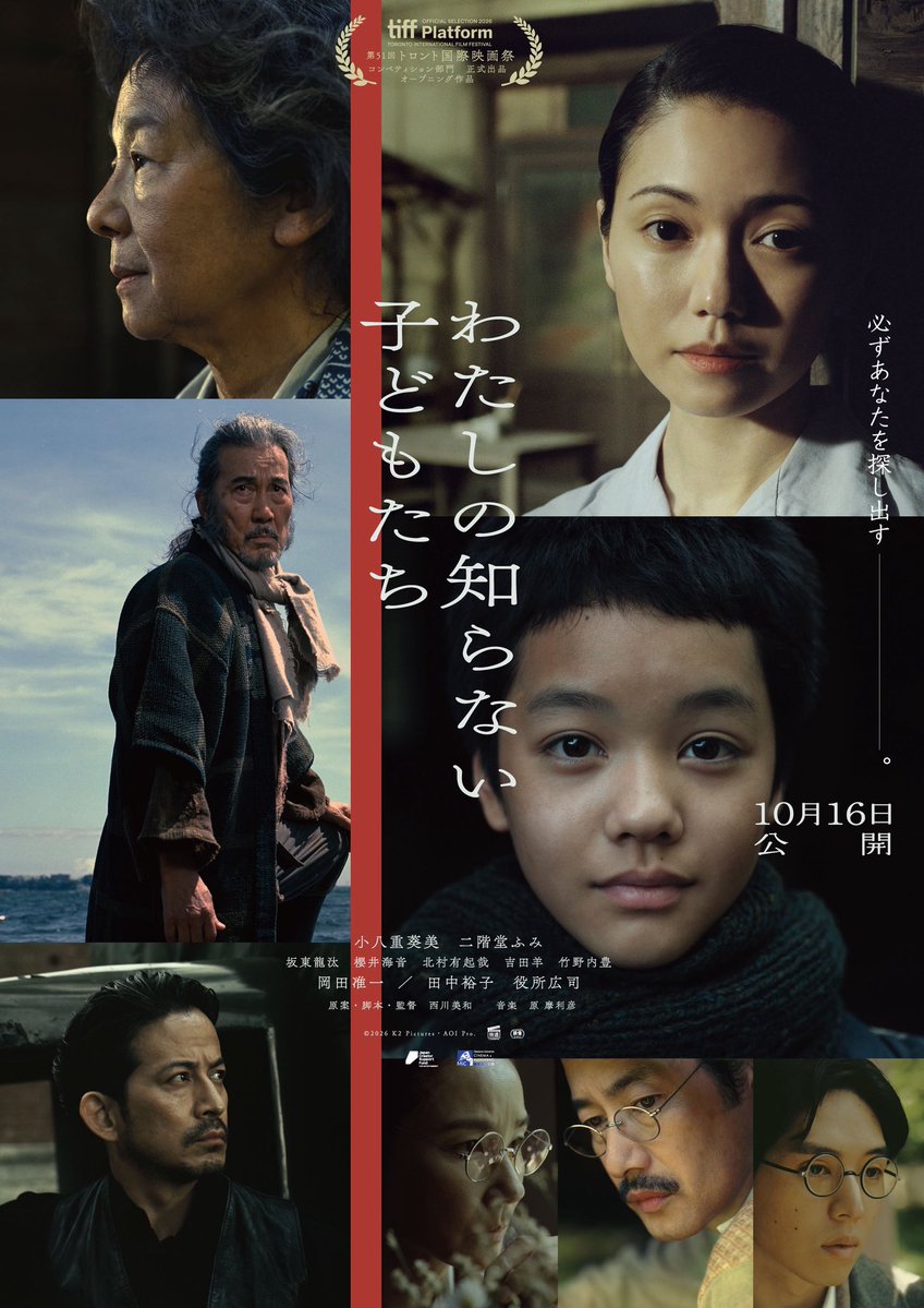 bando_ryota's tweet photo. 映画『#わたしの知らない子どもたち 』に出演いたします！
新聞記者・諸積京⼀郎を演じております。
▼本予告映像も解禁！
https://t.co/XPnSTwI7vc
▼公式サイト
https://t.co/uieN8KaeLZ
10月16日（金）全国公開です！
@wsk_movie 
【by staff】 https://t.co/cyjoWJBcU5