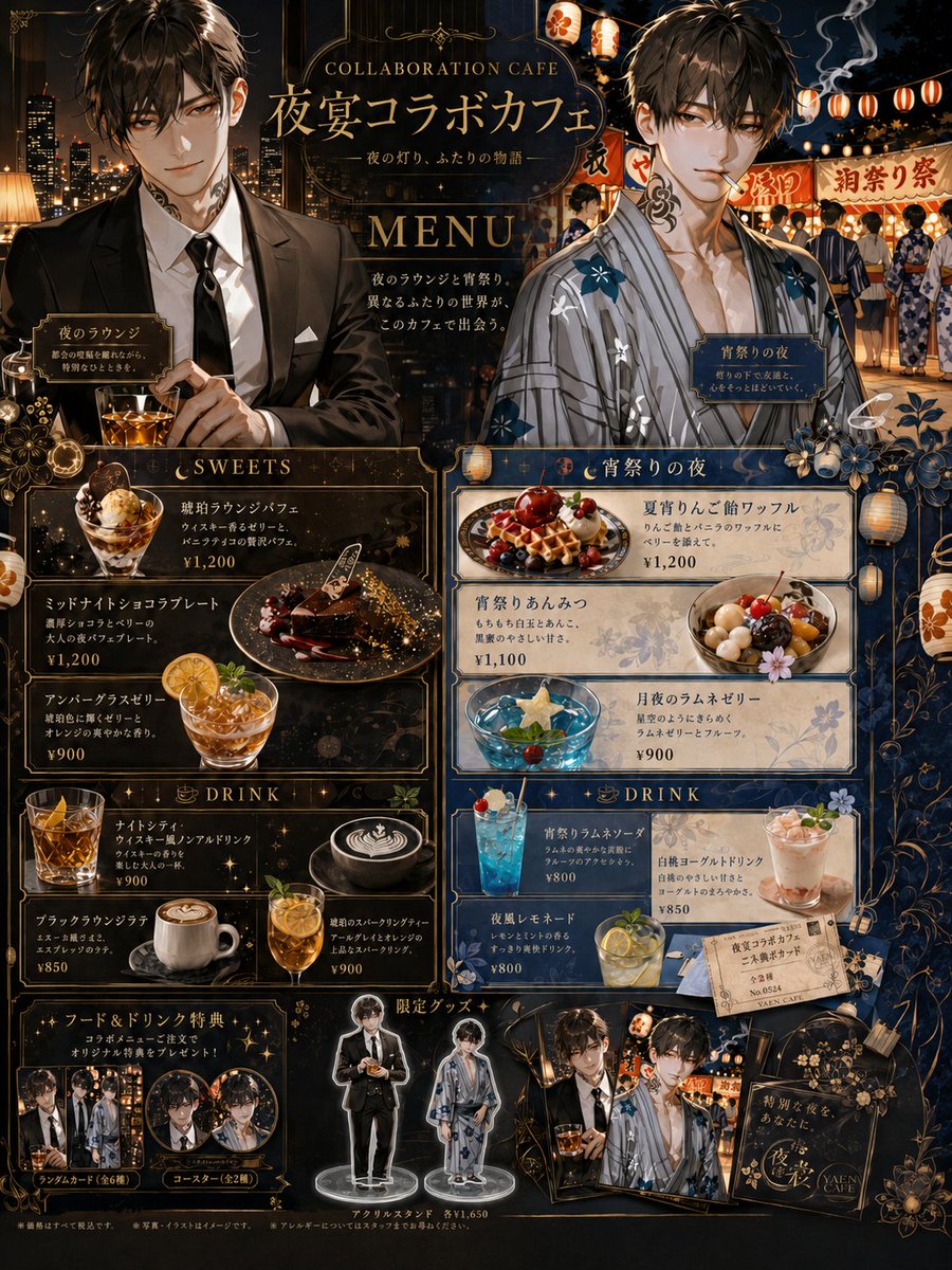 _utomog's tweet photo. プロンプトをお借りしてコラボカフェ風の絵
霞月、逢魔、紫耀、伊織

#AIチャットzeta #AIイラスト https://t.co/xZScvhxYqr