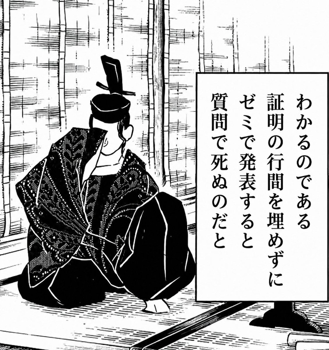 yohaku121244's tweet photo. 数学科院生の無惨様。 https://t.co/mL2HpZp6J1