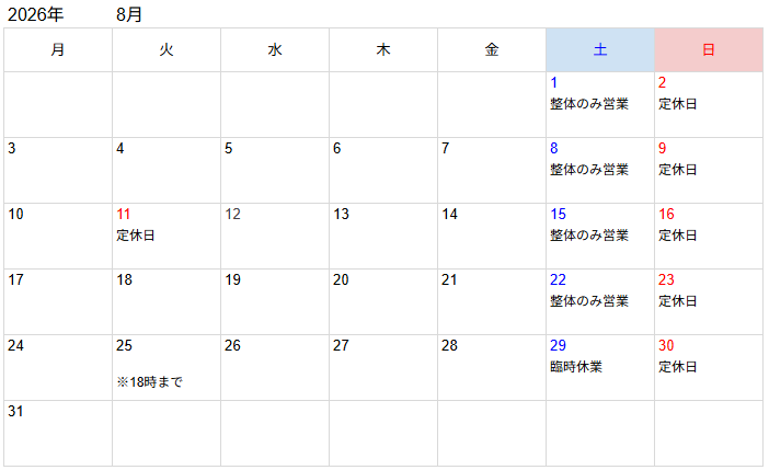 omorimart's tweet photo. 🗓️8月営業日のご案内

“こころ”と“からだ”を整えにぜひお立ち寄りください。https://t.co/VNJ0lhiLwy…                  

📷8月の特別スケジュール📷
8月1日(土)整体のみ営業
8月8日(土)整体のみ営業
8月15日(土)整体のみ営業
8月22日(土)整体のみ営業
8月25日(月)18時まで営業
8月29日(土)臨時休業 https://t.co/OY7UgeUHRL