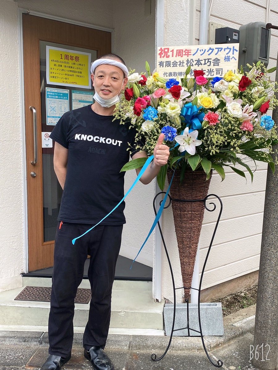 Z6jmJOMoX4BqLKL's tweet photo. 8月２日日曜日！
売り上げ全部熊本に募金するので
皆様食べに来て、お手伝いお願い致します！
募金開始しだい、すぐに熊本に募金します！
これくらいしか出来ないですけど
よろしくお願い致します！ https://t.co/59qwt7aTVz