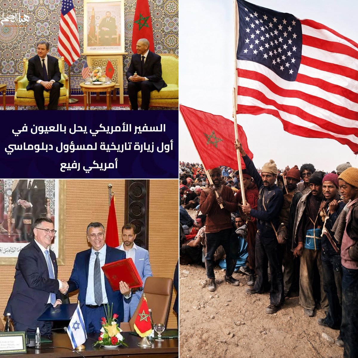 TalebSahara's tweet photo. El embajador de EEUU en Marruecos ha aterrizado hoy en El Aaiún, la capital del Sahara Occidental ocupado. Lo acompañaba la bandera de su país y una prometedora cartera de inversiones destinadas a financiar la consolidación del ocupante. Sin embargo, como diría Jesús Quintero, aquí nada ha cambiado y parece que nadie ha aprendido.

En el fondo, la estampa carece de novedad. Esa misma bandera estadounidense era la que ondeaba entre la multitud de colonos marroquíes que avanzaron sobre la tierra saharaui durante la Marcha Verde en 1975. 

Medio siglo después, el teatro de operaciones geopolítico simplemente ha sustituido la retórica militar por el lenguaje de las divisas y el desarrollo colonial.
Podremos analizar, opinar o perdernos en especulaciones diplomáticas, pero la realidad matemática que sobrevive a las décadas es transparente, la ocupación ilegal de Marruecos no se sostiene sobre el derecho, la historia o la legitimidad humana, sino sobre un único e inamovible pilar, el patrocinio de las potencias imperialistas interesadas en el expolio.

Frente al cinismo de los mercados y las alianzas de conveniencia, la ecuación permanece incompleta sin su reverso indispensable. Frente a la persistencia del saqueo, la resistencia del pueblo saharaui sigue en pie, no como una obstinación abstracta, sino como el ejercicio digno e inalienable de un derecho que la legalidad internacional reconoce y que ninguna bandera ajena podrá jamás borrar, la autodeterminación y la libertad.