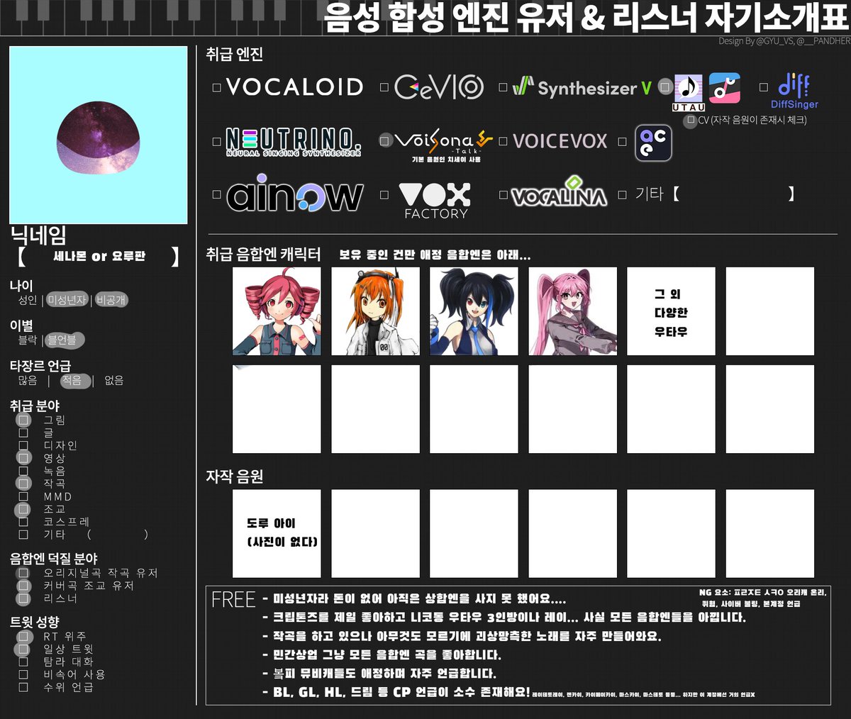 Yorupanamon's tweet photo. #보카로_𝕏친소
#보컬로이드_트친소
#음합엔_트친소
#utau_트친소
음합엔을 너무너무 사랑합니다.
주로 우타우 조교, 각종 음합엔 그림연성, 작곡 등을 하고 있어요... 홀로 놀다보니까 너무 외로워져서 트친소 올려봅니다. 흔적 다 잡아요! 감사합니다. https://t.co/3pTx1gskhL