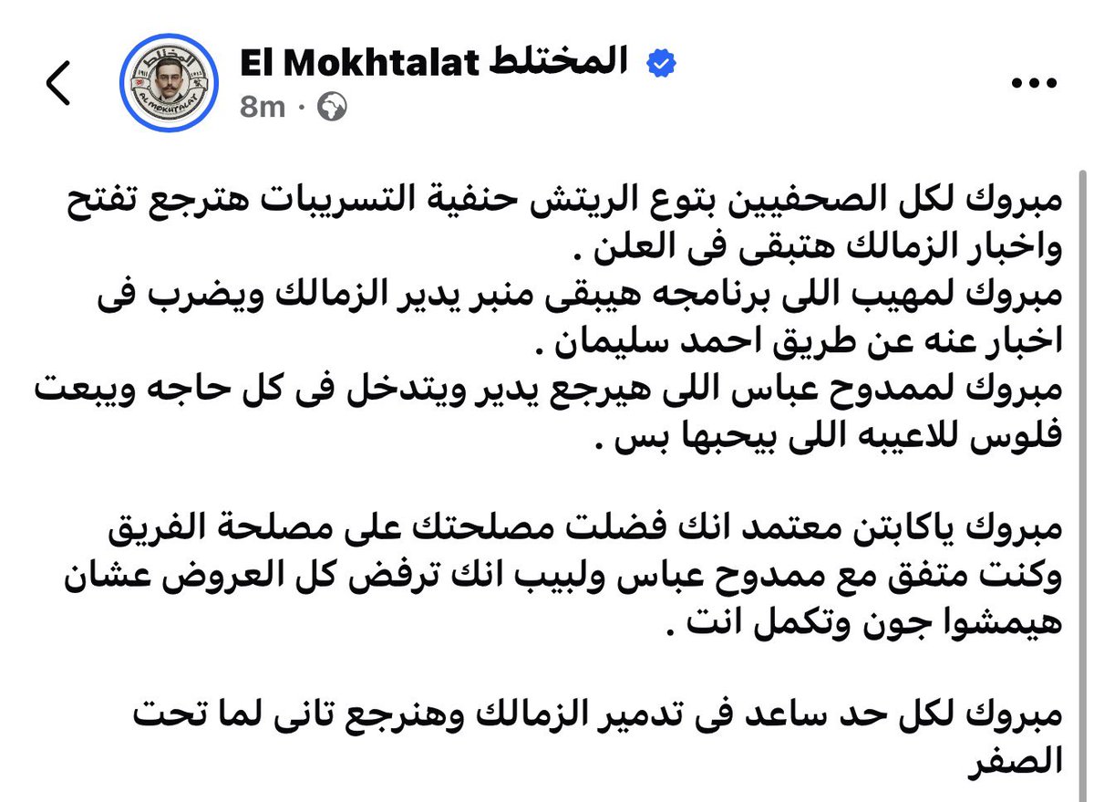 nada_v6's tweet photo. الف مبروك يا حسين يا لبيب يلا ارجع اختفي تاني بقى ومتظهرش وباقي المجلس يرجع كل ساعه يعمل مداخله
يلا سرحوا اللاعيبه وطفشوا الفريق اللي ما صدقنا انه اتبنى تاني 
يلا متسددوش التسويات وهاتولنا ايقاف قيد سنه ولا اتنين كمان او حتى نزلونا درجه تانيه يلا اقضوا على النادي خالص وارتاحوا https://t.co/dooB5vffzh