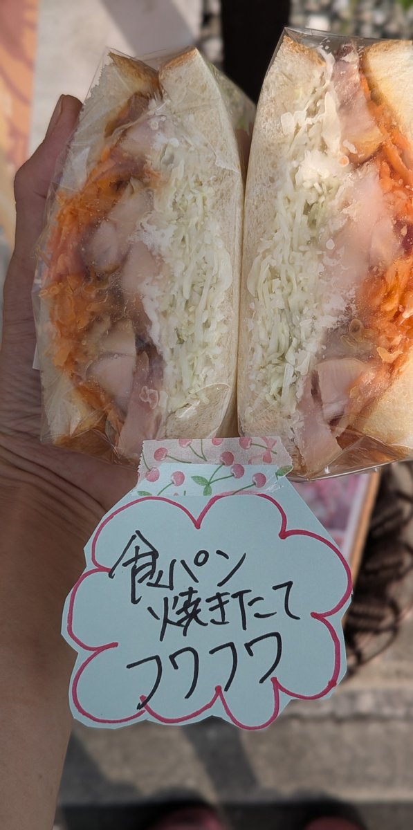 harukanade176's tweet photo. 7/29(水) 6:40 #パンの自販機 【店舗前】追加しました。
てりやきチキンサンド
HLTサンド
ひやしクリームパン
ひやしチョコクリームパン
フルーツサンド(桃キウイバナナ🍑🥝🍌)
#酒種 #天然酵母 #食パン #国産小麦 #サンドイッチ #フルーツサンド #クリームパン #ふるさと納税返礼品 https://t.co/8dOCAbCSL8