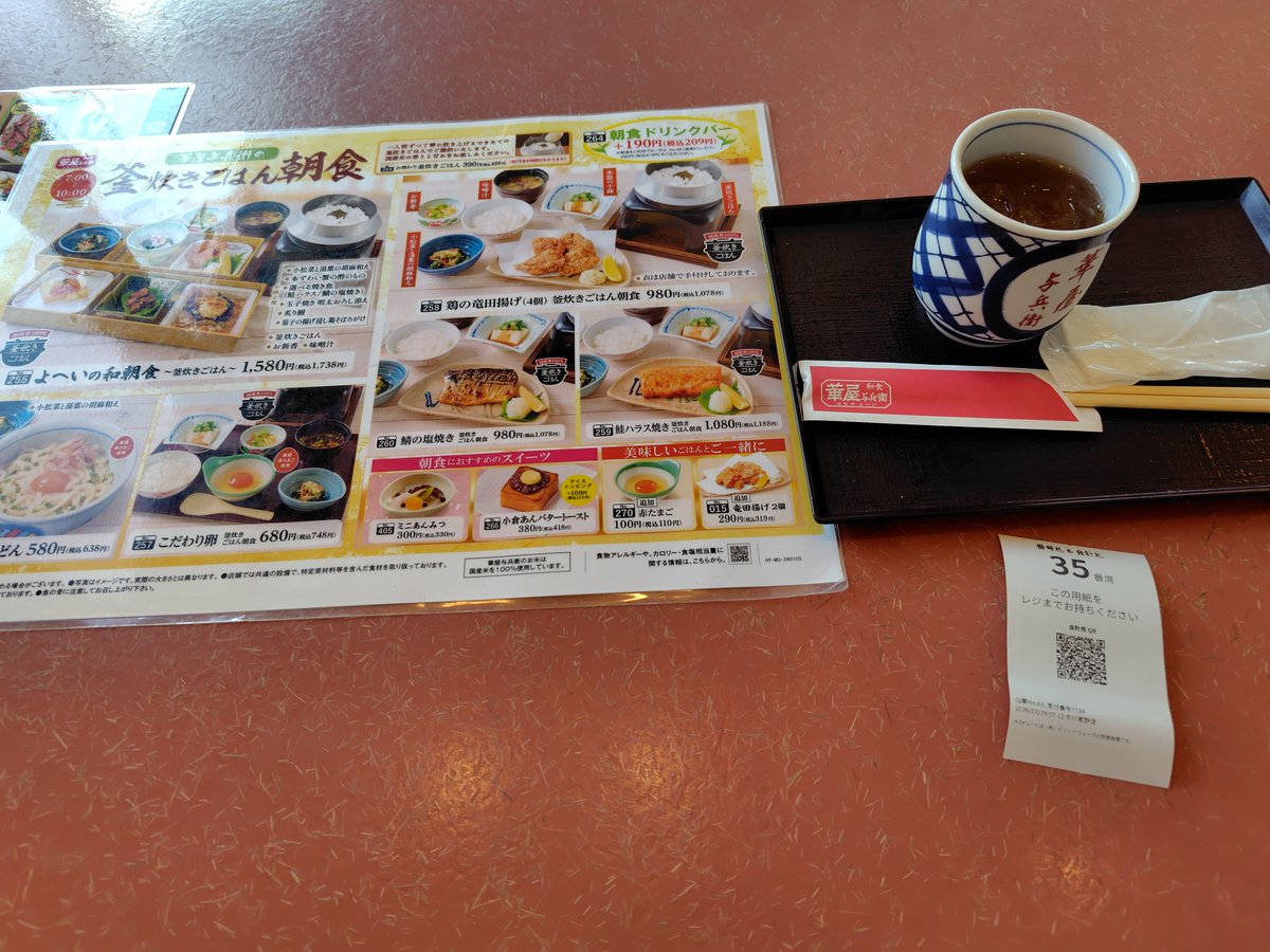 ika_ika_ja's tweet photo. 朝飯、、、客いないやん https://t.co/xxsDzWkteZ
