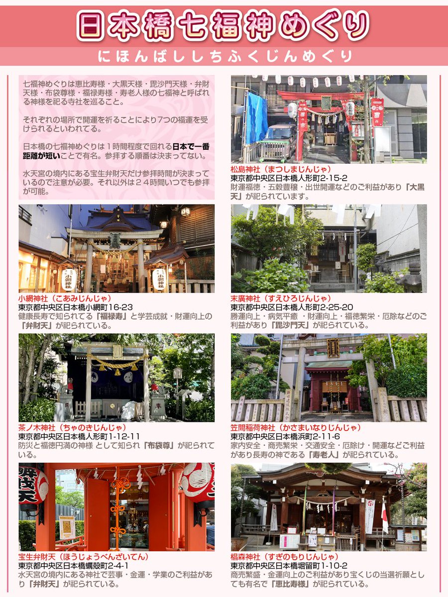 roseno10's tweet photo. 小網神社だけじゃもったいない。スピ活民と街ブラしながら運気アップする方法⬇️ https://t.co/8N1fAgjlhI