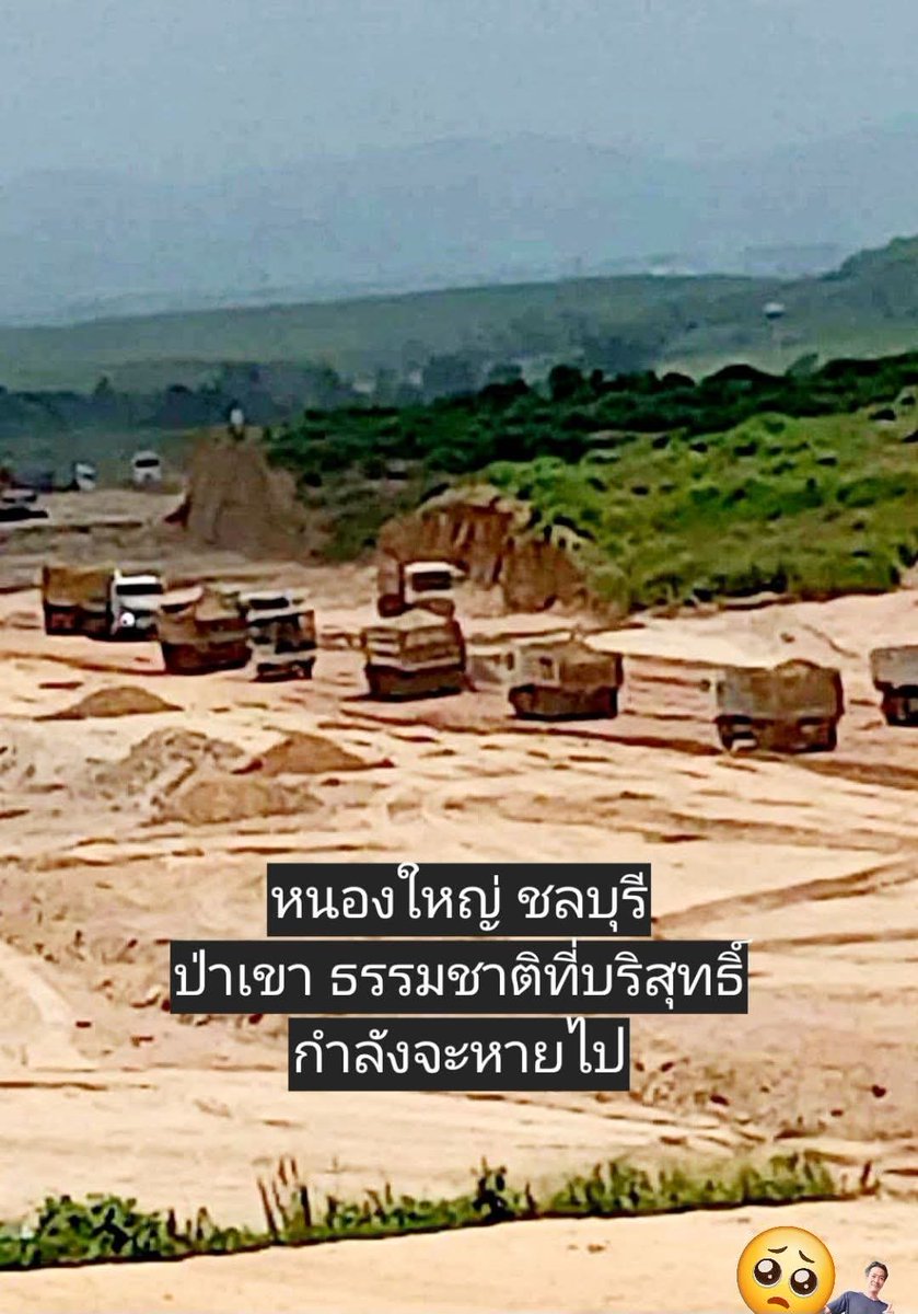 paichewee65779's tweet photo. @สุชาติ ชมกลิ่น จริงไหม ชลบุรีบ้านคุณมึงนะ https://t.co/YrGKZDJNVL