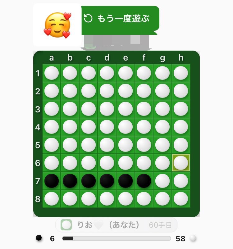 oorio99489's tweet photo. オセロめっちゃ人気〜🤍🥰
そんなにペナルティほしーの〜？🤍
そーだよねぇ🤍オセロで負けちゃったらしょーがないもんねぇ( *´艸｀)🤍
ルールだもん。。🤍🫶
#貼り合い https://t.co/YRgYV5nMIu